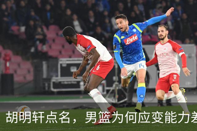 胡明轩点名，男篮为何应变能力差？名记：郭士强控制欲强，球员像木偶